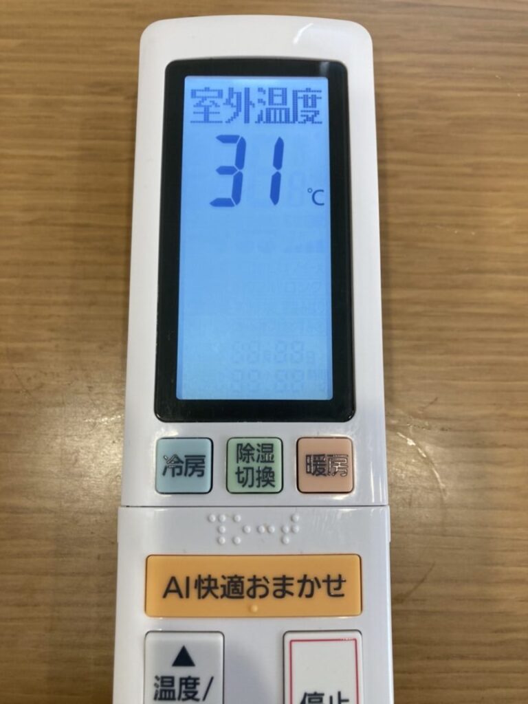 エアコン・リモコンの室外温度表示
